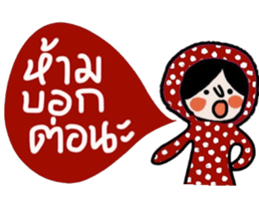 Polka Me in January sticker #14676224