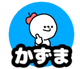 Name sticker Kazuma can be used sticker #14676318