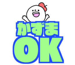 Name sticker Kazuma can be used sticker #14676320