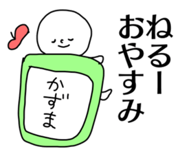 Name sticker Kazuma can be used sticker #14676325