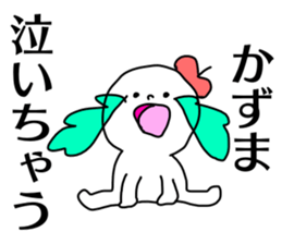 Name sticker Kazuma can be used sticker #14676327