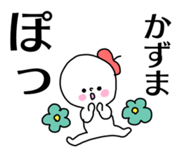 Name sticker Kazuma can be used sticker #14676339