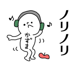 Name sticker Kazuma can be used sticker #14676342