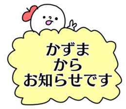 Name sticker Kazuma can be used sticker #14676344