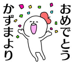 Name sticker Kazuma can be used sticker #14676346