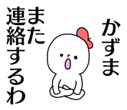 Name sticker Kazuma can be used sticker #14676348