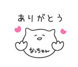 Natchan_Sticker sticker #14676622