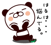 I am Haru sticker #14677561