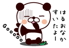 I am Haru sticker #14677563