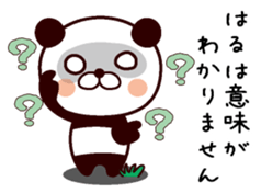 I am Haru sticker #14677566