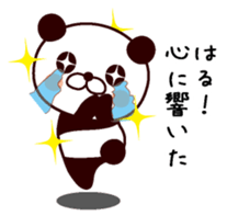 I am Haru sticker #14677567