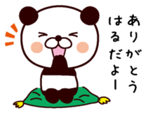 I am Haru sticker #14677571