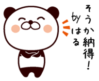 I am Haru sticker #14677574