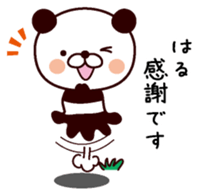 I am Haru sticker #14677576