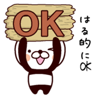 I am Haru sticker #14677577