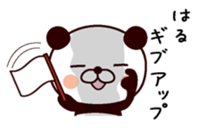 I am Haru sticker #14677579