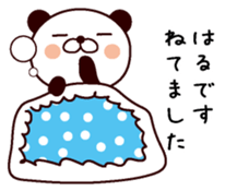 I am Haru sticker #14677581