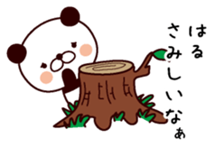 I am Haru sticker #14677585