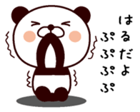 I am Haru sticker #14677587