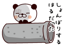 I am Haru sticker #14677589