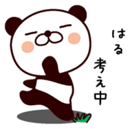 I am Haru sticker #14677590