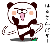 I am Haru sticker #14677594