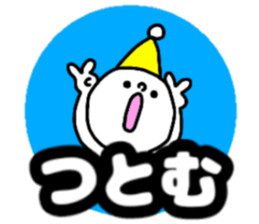 Name sticker Tsutomu can be used sticker #14677702