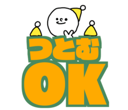 Name sticker Tsutomu can be used sticker #14677704