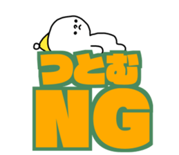 Name sticker Tsutomu can be used sticker #14677705