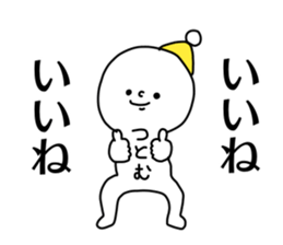 Name sticker Tsutomu can be used sticker #14677706