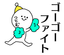 Name sticker Tsutomu can be used sticker #14677718