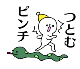 Name sticker Tsutomu can be used sticker #14677723