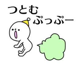 Name sticker Tsutomu can be used sticker #14677725