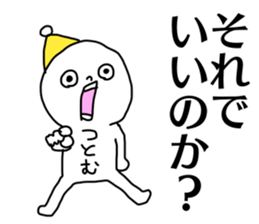 Name sticker Tsutomu can be used sticker #14677726