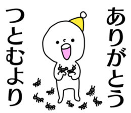 Name sticker Tsutomu can be used sticker #14677728