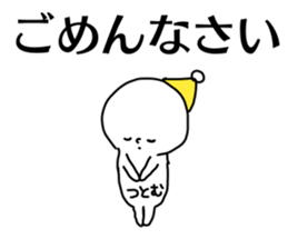 Name sticker Tsutomu can be used sticker #14677730