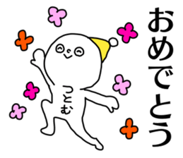 Name sticker Tsutomu can be used sticker #14677731