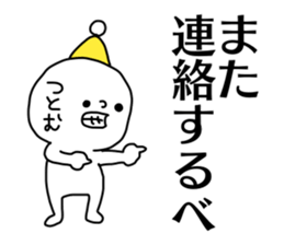 Name sticker Tsutomu can be used sticker #14677732