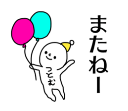 Name sticker Tsutomu can be used sticker #14677733