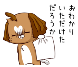 Busy dog sticker #14677738