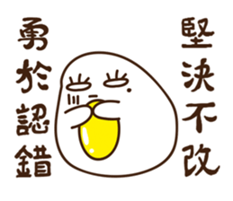 Egg Yumei sticker #14677829