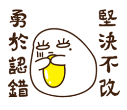 Egg Yumei sticker #14677829