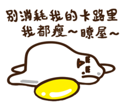 Egg Yumei sticker #14677837