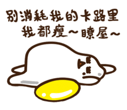 Egg Yumei sticker #14677837