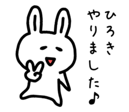 The sticker of Hiroki dedicated sticker #14677847