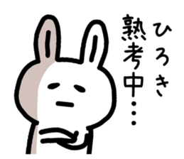 The sticker of Hiroki dedicated sticker #14677848