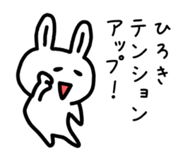 The sticker of Hiroki dedicated sticker #14677850