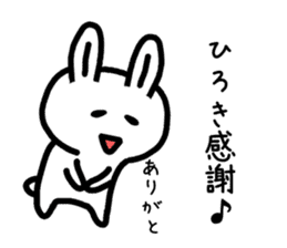 The sticker of Hiroki dedicated sticker #14677856