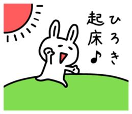 The sticker of Hiroki dedicated sticker #14677862