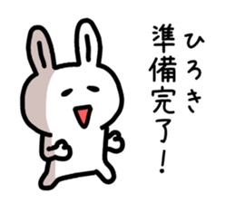 The sticker of Hiroki dedicated sticker #14677866